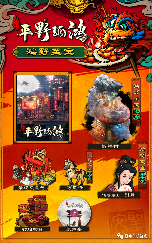 【游戏推荐】《东方:平野孤鸿》Build.10057593-重大更新-田园模式 免安装中文鸿野至宝版 【游戏推荐】《东方:平野孤鸿》Build.10057593-重大更新-田园模式 免安装中文鸿野至宝版