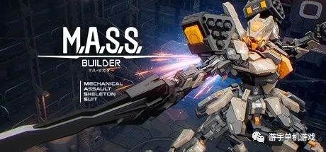 【游戏推荐】《M.A.S.S. Builder》v0.9.1 免安装中文学习版 【游戏推荐】《M.A.S.S. Builder》v0.9.1 免安装中文学习版