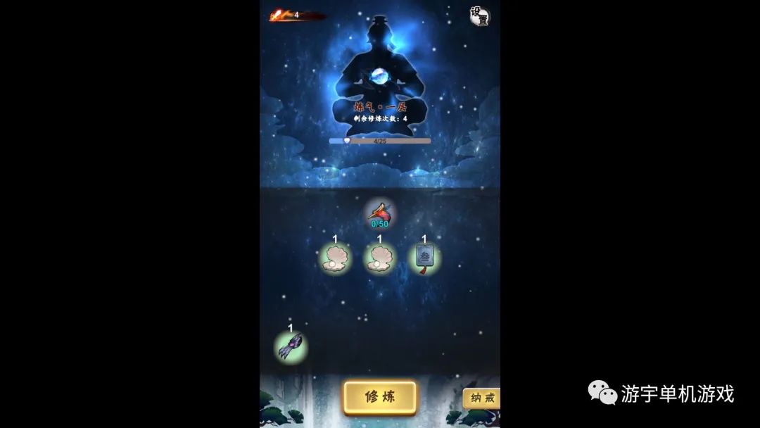 【游戏推荐】《一念成仙》Build.8991673-仙路漫漫 免安装中文学习版