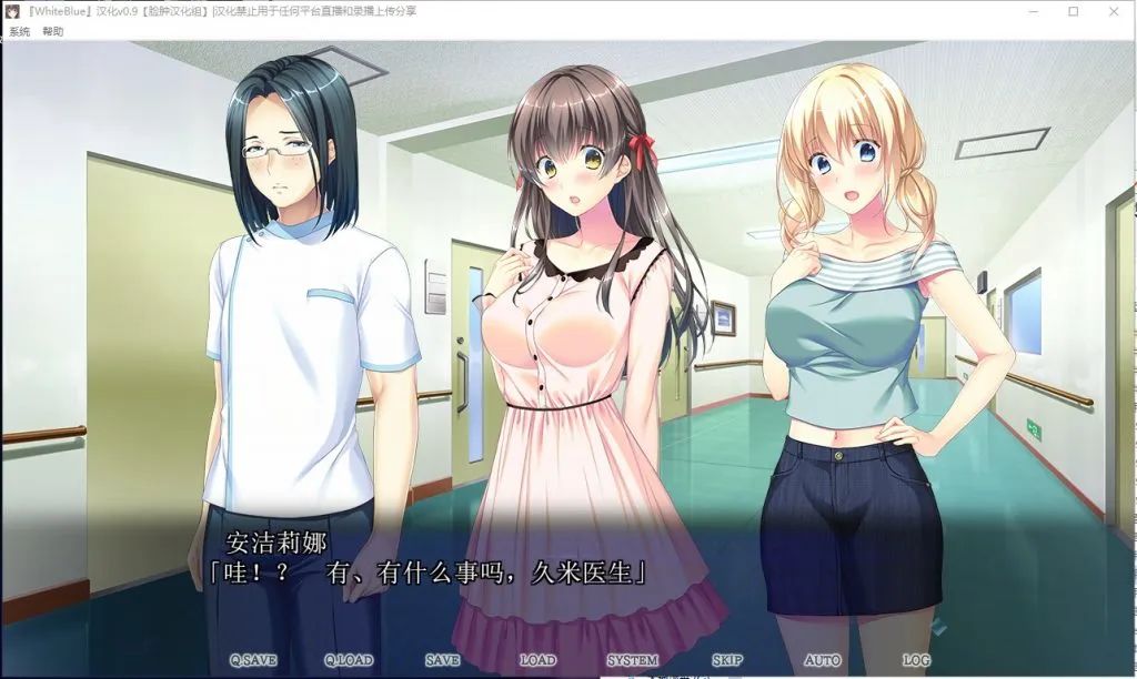 【会员专属】《扭曲病栋物语 White Blue》精翻汉化版+存档