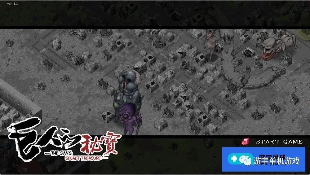 【会员专属】《巨人的秘宝》Ver1.1 官方中文版