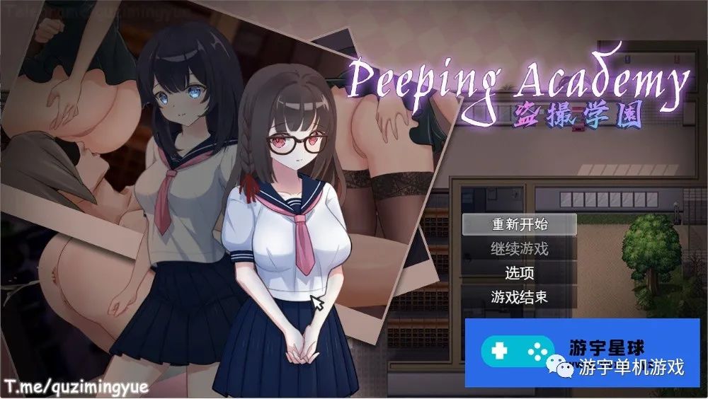 【会员专属】《盗撮学園》免安装官方中文版