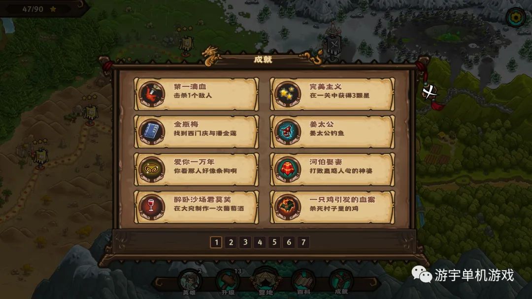 【游戏推荐】《东方王朝 丝路保卫战》v1.0.3 免安装中文学习版