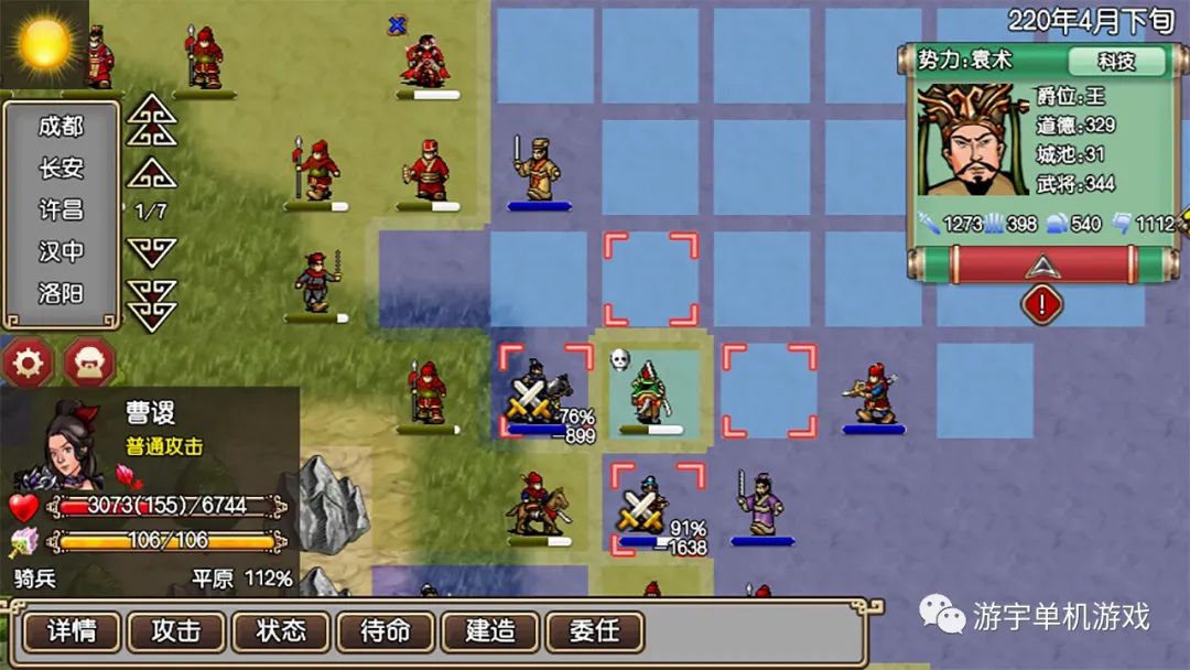 【游戏推荐】《三国記II》v1.19.7-时空错乱-模拟策略 免安装官方中文学习版 【游戏推荐】《三国記II》v1.19.7-时空错乱-模拟策略 免安装官方中文学习版
