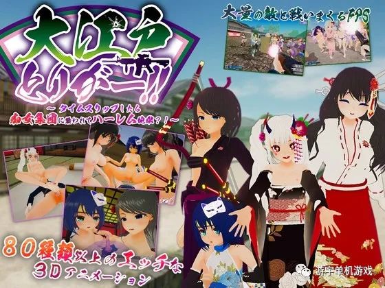 【会员专属】《大江戸痴女集団》v1.06 官方中文版