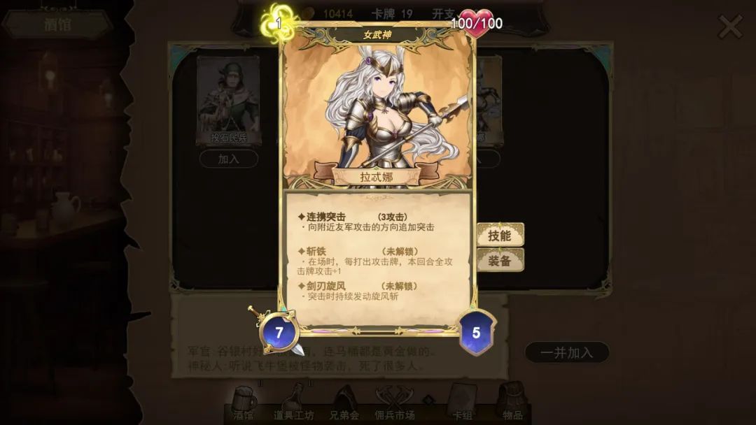 【游戏推荐】《漂流佣兵》v20230114-白衣魅魔 免安装中文学习版