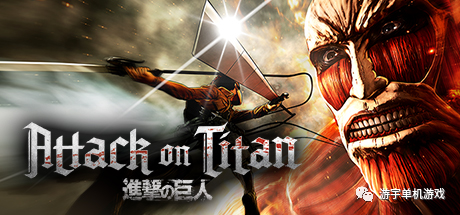 【游戏推荐】《进击的巨人 AOT 自由之翼》v20230112 免安装繁体中文学习版 【游戏推荐】《进击的巨人 AOT 自由之翼》v20230112 免安装繁体中文学习版