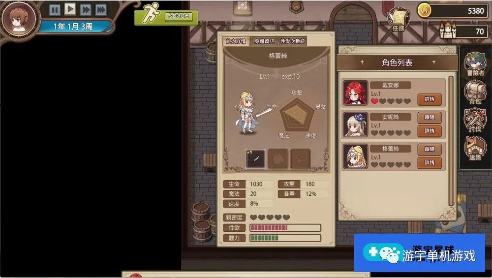 【会员专属】《边境之村：杏爱与冒险》V1.4 官方中文版