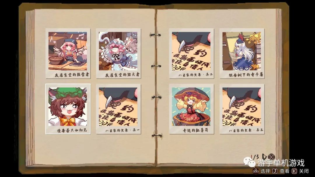 【游戏推荐】《东方夜雀食堂》v2.2.13d 免安装中文学习版