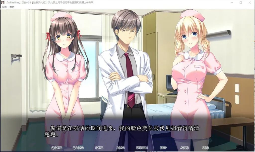 【会员专属】《扭曲病栋物语 White Blue》精翻汉化版+存档