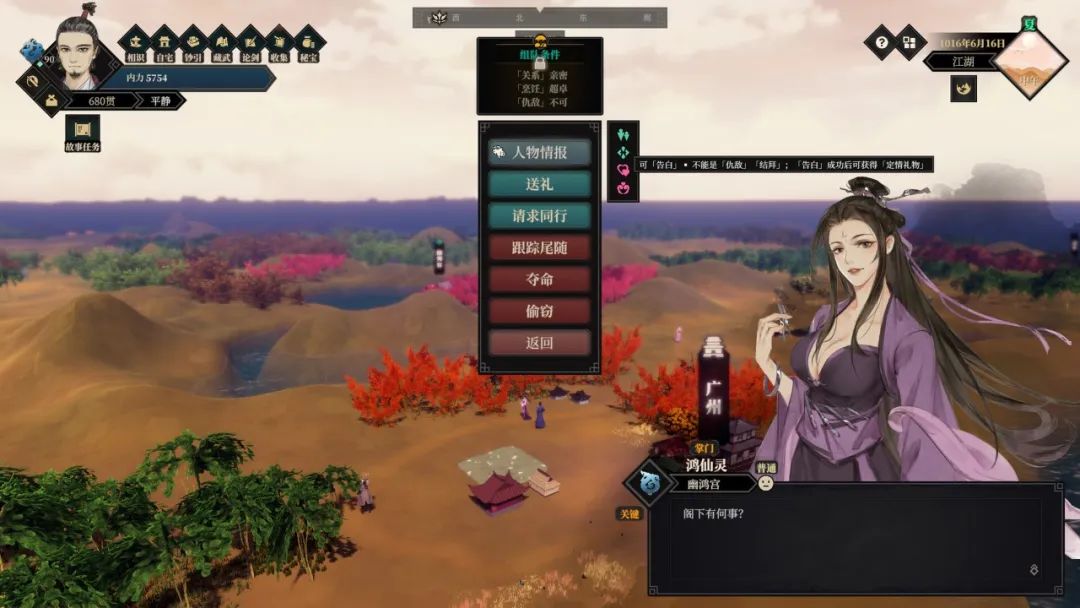 【游戏推荐】《江南十一》Build.10297230-修复+优化 免安装中文学习版 【游戏推荐】《江南十一》Build.10297230-修复+优化 免安装中文学习版