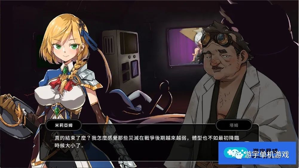 【会员专属】《巨人的秘宝》Ver1.1 官方中文版