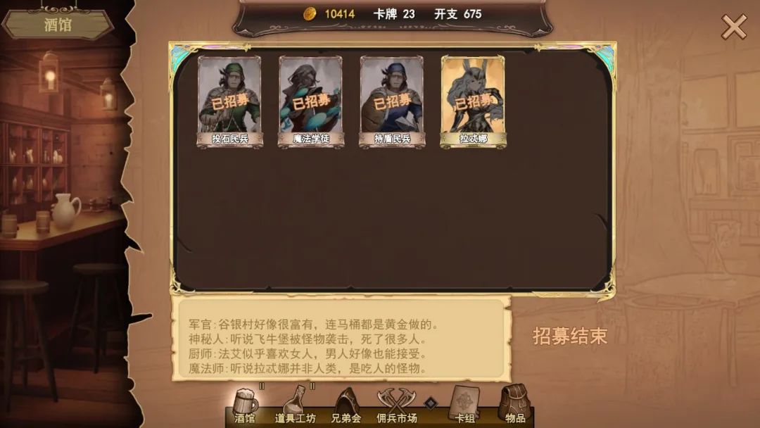 【游戏推荐】《漂流佣兵》v20230114-白衣魅魔 免安装中文学习版