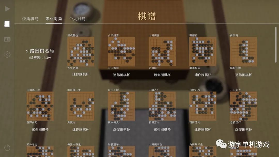 【游戏推荐】《棋弈无限:围棋》Build.10240205 免安装中文学习版 【游戏推荐】《棋弈无限:围棋》Build.10240205 免安装中文学习版