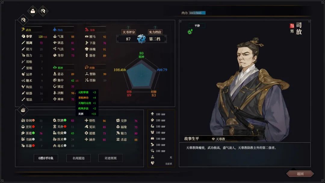 【游戏推荐】《江南十一》Build.10297230-修复+优化 免安装中文学习版 【游戏推荐】《江南十一》Build.10297230-修复+优化 免安装中文学习版