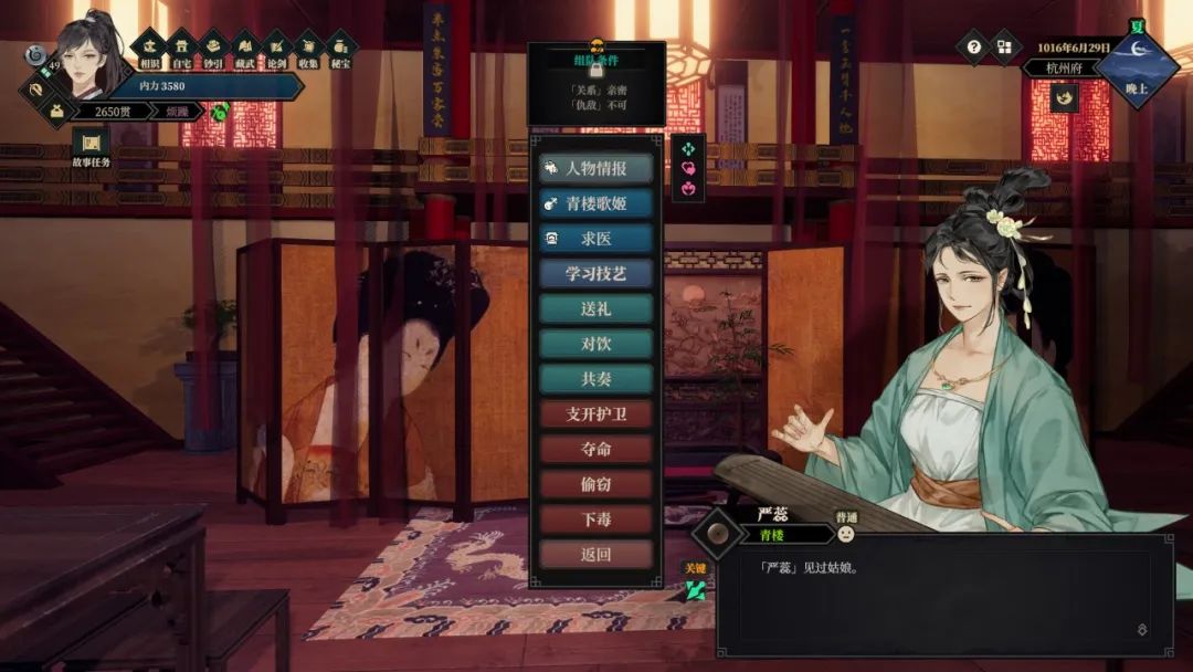 【游戏推荐】《江南十一》Build.10297230-修复+优化 免安装中文学习版 【游戏推荐】《江南十一》Build.10297230-修复+优化 免安装中文学习版