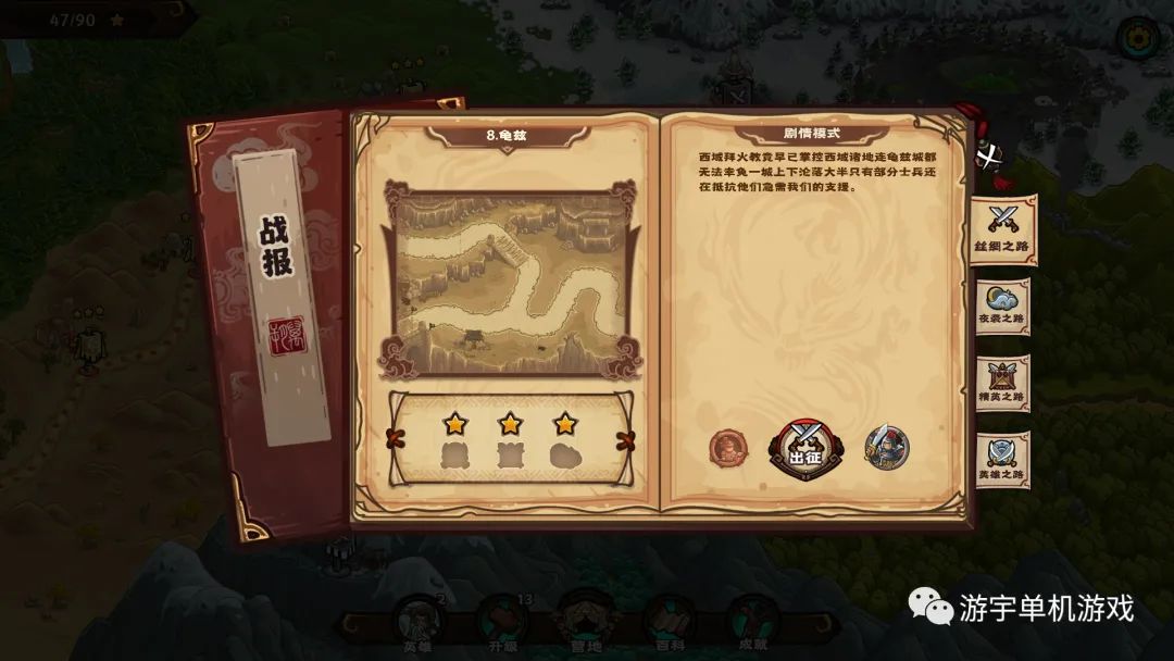 【游戏推荐】《东方王朝 丝路保卫战》v1.0.3 免安装中文学习版