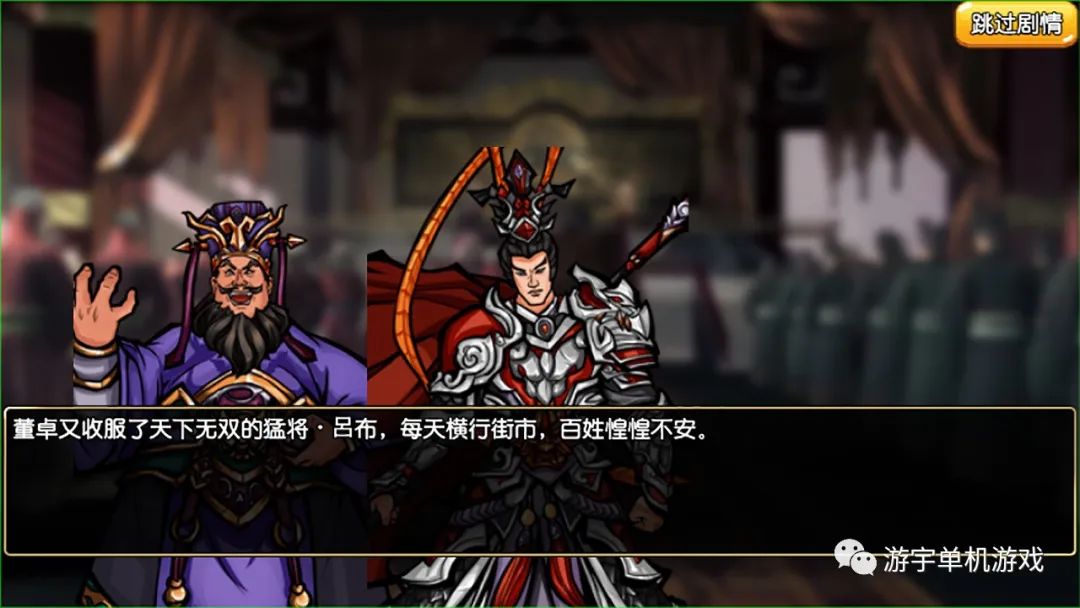 【游戏推荐】​《三国記II》v1.19.7-时空错乱-模拟策略 免安装官方中文学习版