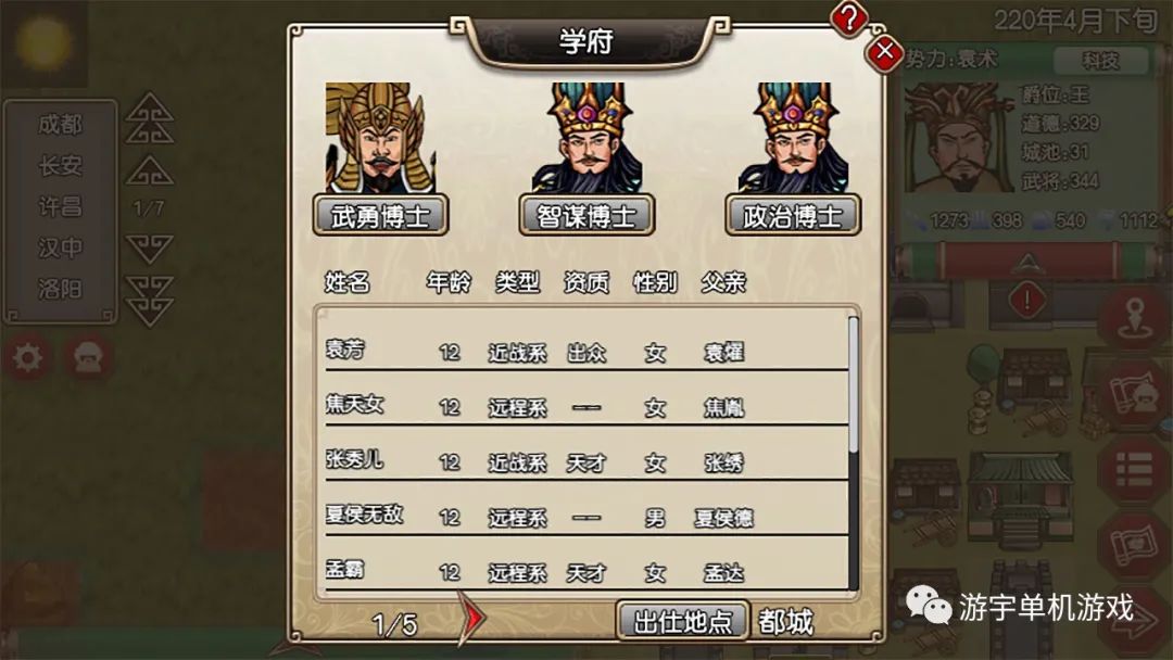 【游戏推荐】《三国記II》v1.19.7-时空错乱-模拟策略 免安装官方中文学习版 【游戏推荐】《三国記II》v1.19.7-时空错乱-模拟策略 免安装官方中文学习版
