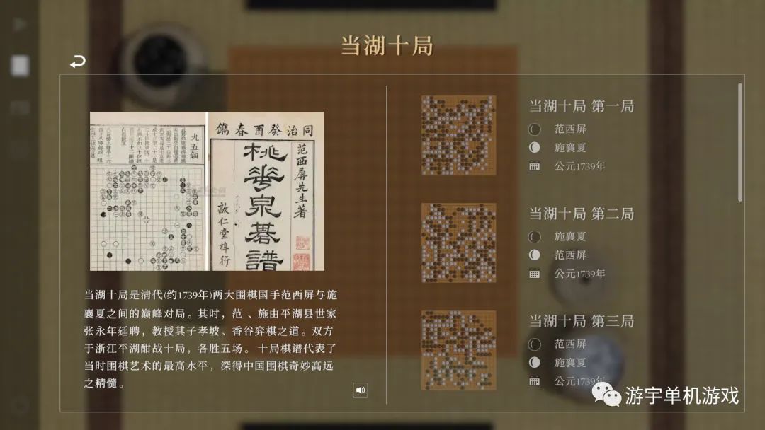 【游戏推荐】《棋弈无限:围棋》Build.10240205 免安装中文学习版 【游戏推荐】《棋弈无限:围棋》Build.10240205 免安装中文学习版