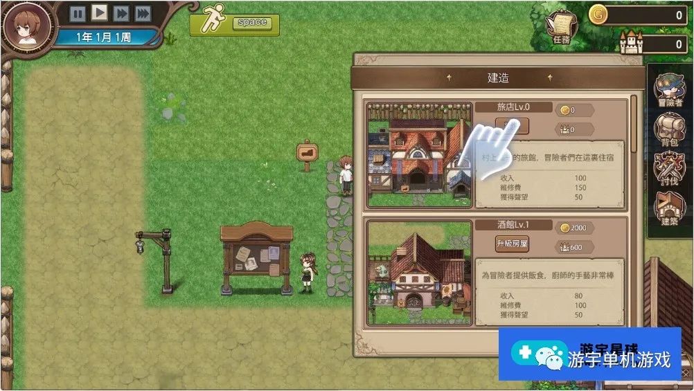 【会员专属】《边境之村：杏爱与冒险》V1.4 官方中文版