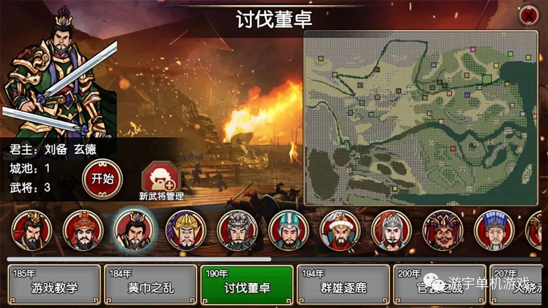 【游戏推荐】《三国記II》v1.19.7-时空错乱-模拟策略 免安装官方中文学习版 【游戏推荐】《三国記II》v1.19.7-时空错乱-模拟策略 免安装官方中文学习版