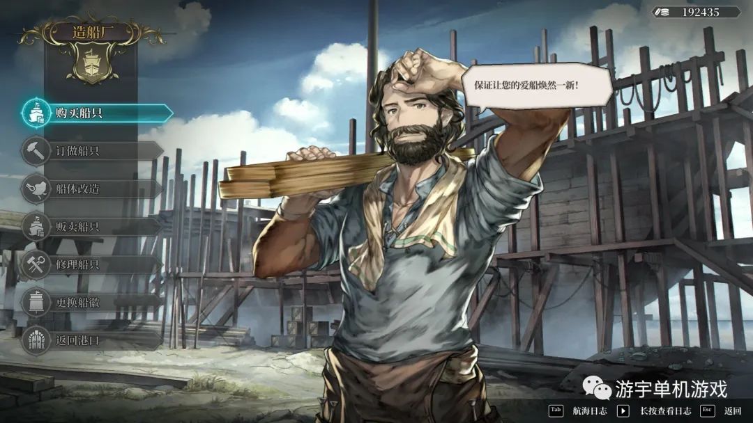 【游戏推荐】​《风帆纪元》Build.10316363 免安装官方中文学习版