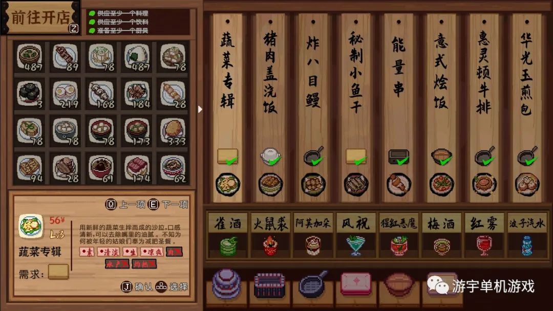【游戏推荐】《东方夜雀食堂》v2.2.13d 免安装中文学习版