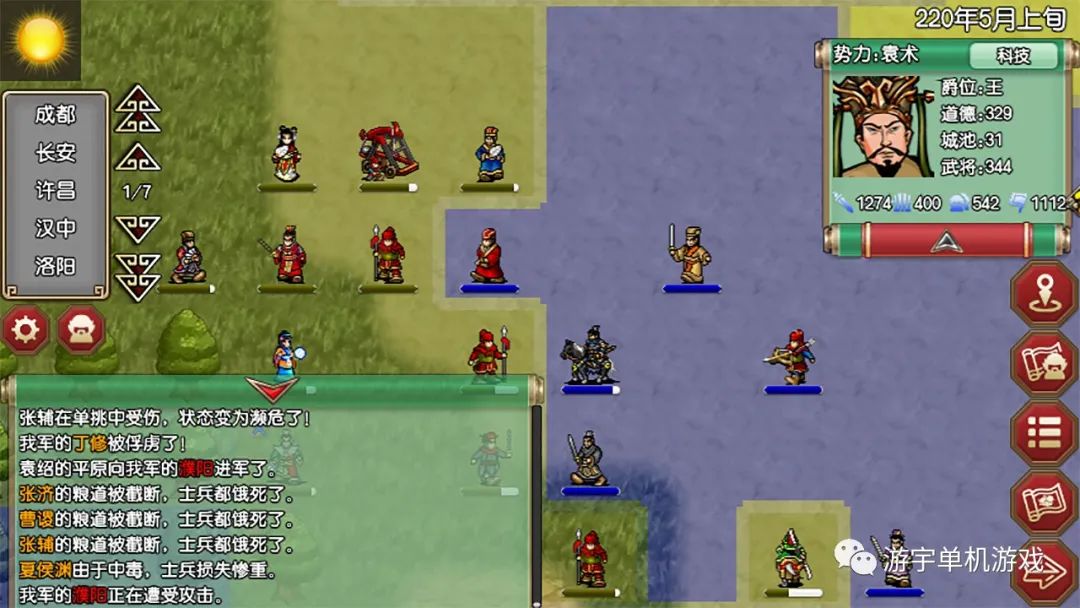 【游戏推荐】《三国記II》v1.19.7-时空错乱-模拟策略 免安装官方中文学习版 【游戏推荐】《三国記II》v1.19.7-时空错乱-模拟策略 免安装官方中文学习版