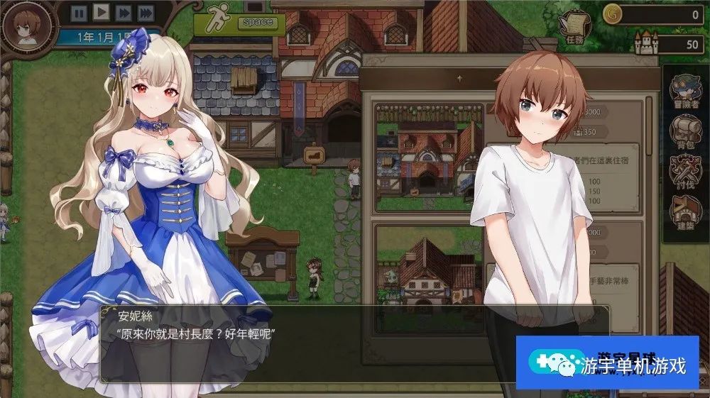 【会员专属】《边境之村：杏爱与冒险》V1.4 官方中文版