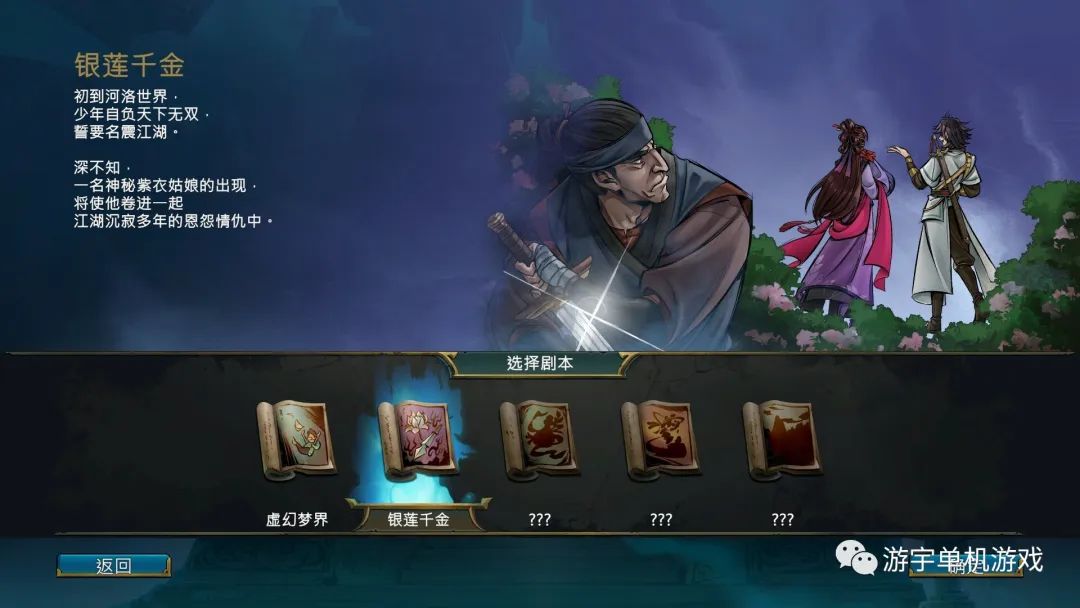 【游戏推荐】《天外武林》v20230107HF2 免安装中文学习版