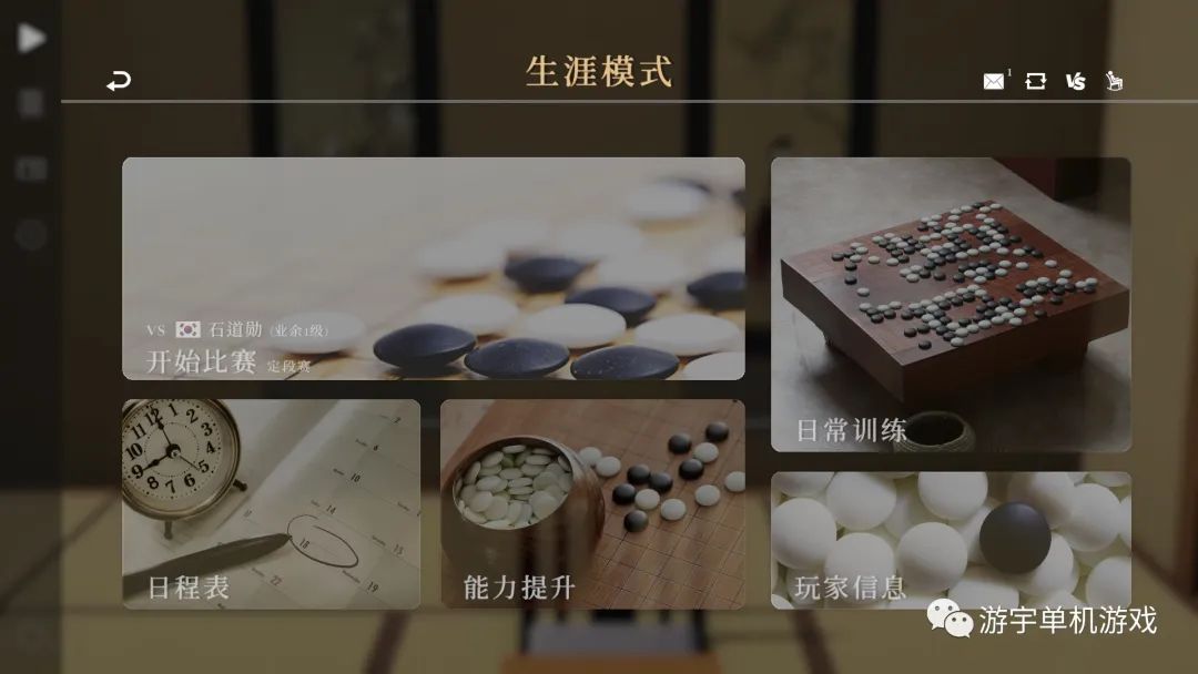 【游戏推荐】《棋弈无限:围棋》Build.10240205 免安装中文学习版 【游戏推荐】《棋弈无限:围棋》Build.10240205 免安装中文学习版