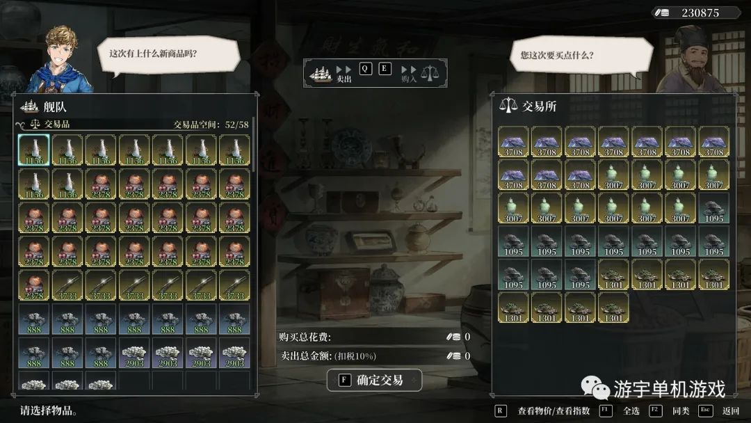 【游戏推荐】​《风帆纪元》Build.10316363 免安装官方中文学习版