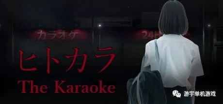 【游戏推荐】《卡拉OK》v1.0.2 免安装中文学习版 【游戏推荐】《卡拉OK》v1.0.2 免安装中文学习版