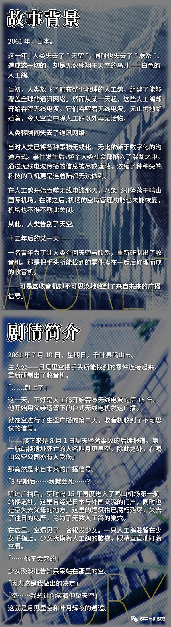 【会员专属】《未来广播与人工鸽》Ver1.03 官方中文步兵版+全CG存档