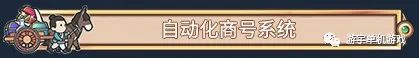 【游戏推荐】《中华一商》v1.1.2 免安装中文学习版 【游戏推荐】《中华一商》v1.1.2 免安装中文学习版
