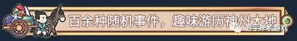 【游戏推荐】《中华一商》v1.1.2 免安装中文学习版 【游戏推荐】《中华一商》v1.1.2 免安装中文学习版