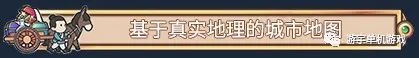 【游戏推荐】《中华一商》v1.1.2 免安装中文学习版 【游戏推荐】《中华一商》v1.1.2 免安装中文学习版