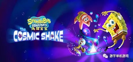 【游戏推荐】《海绵宝宝 宇宙摇摆》v1.0.2.0免安装中文学习版