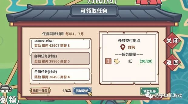 【游戏推荐】《中华一商》v1.1.2 免安装中文学习版 【游戏推荐】《中华一商》v1.1.2 免安装中文学习版