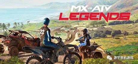 【游戏推荐】《究极大越野 MX vs ATV Legends》Build.10538157+全DLC 免安装中文学习版 【游戏推荐】《究极大越野 MX vs ATV Legends》Build.10538157+全DLC 免安装中文学习版