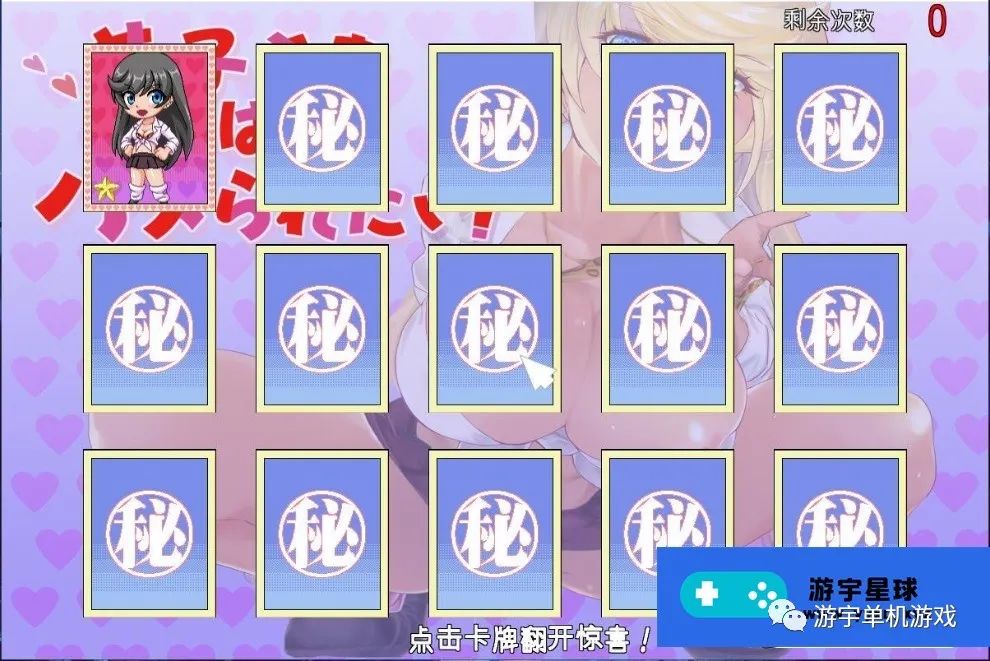 【会员专属】《恭子大人想要媛胶》V4精翻汉化版