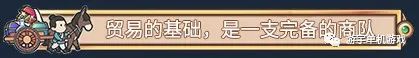 【游戏推荐】《中华一商》v1.1.2 免安装中文学习版 【游戏推荐】《中华一商》v1.1.2 免安装中文学习版