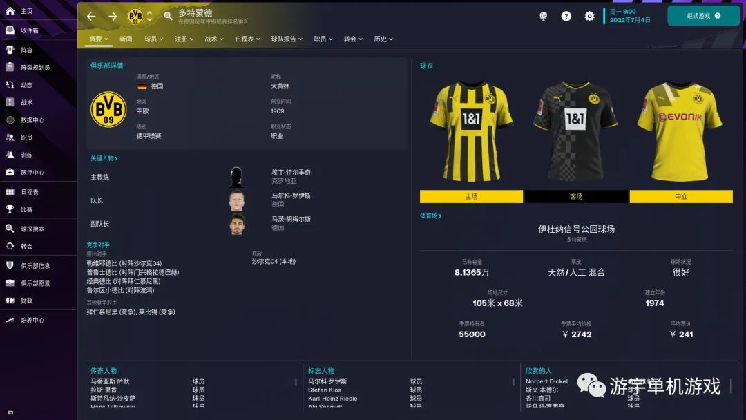 【游戏推荐】《足球经理2023》v1.0.5.7 免安装中文学习版
