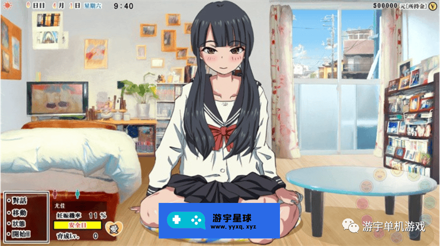 【会员专属】《怀孕无双!瑟瑟生活~》Ver2.0 官方中文完美版