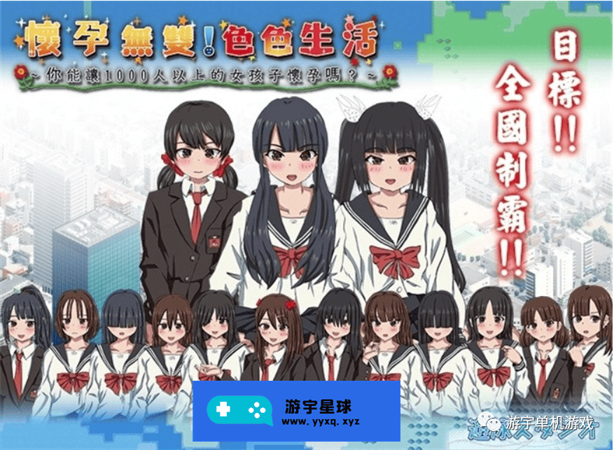 【会员专属】《怀孕无双!瑟瑟生活~》Ver2.0 官方中文完美版 【会员专属】《怀孕无双!瑟瑟生活~》Ver2.0 官方中文完美版