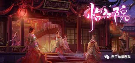 【会员专属】《怡红院》v1.02p Steam官方中文步兵版