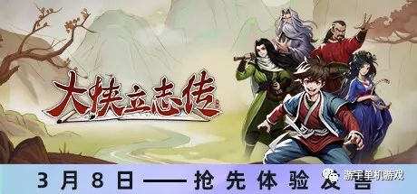 【游戏推荐】​《大侠立志传》v0.6.0307 免安装中文学习版
