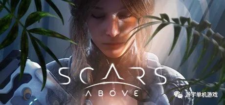 【游戏推荐】《遍体鳞伤 Scars Above》v1.0.0.128546 免安装中文学习版 【游戏推荐】《遍体鳞伤 Scars Above》v1.0.0.128546 免安装中文学习版