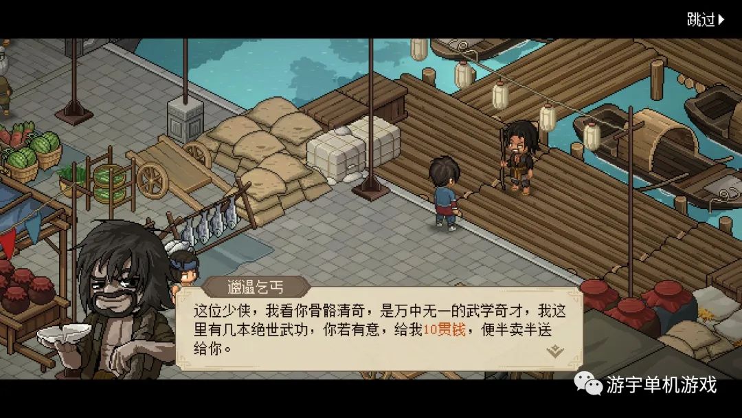 【游戏推荐】《大侠立志传》v0.6.0307 免安装中文学习版 【游戏推荐】《大侠立志传》v0.6.0307 免安装中文学习版